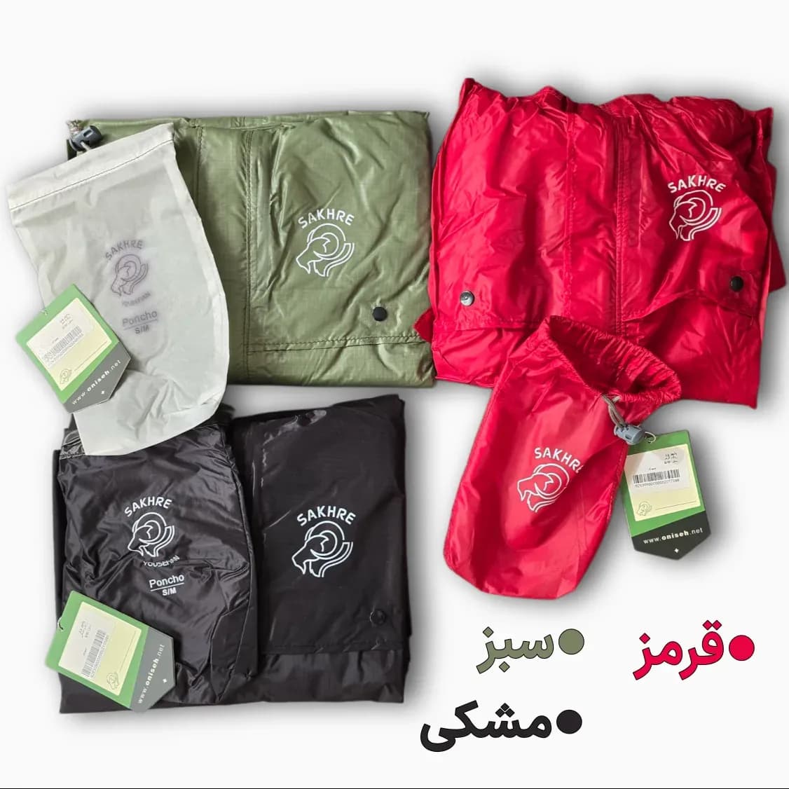 پانچو استورم صخره رنگ بندی