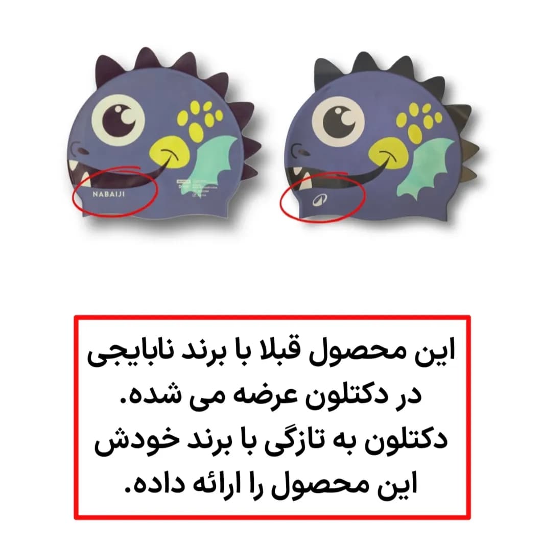 کلاه شنای سیلیکونی بچگانه نابایجی طرح اژدها