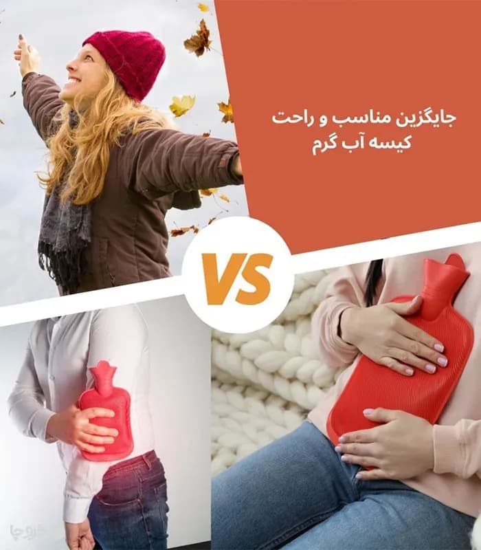 پد گرمایی فمورا جایگزین سبک و کم‌حجم کیسه آب گرم