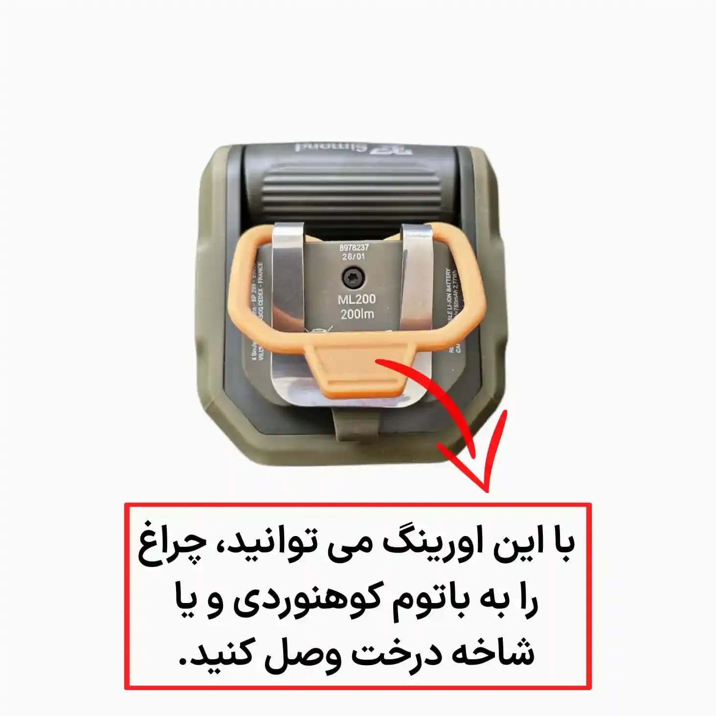 اورینگ اتصال چراغ کمپینگ شارژی سیموند